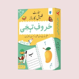 SMART FLASH CARDS: HUROOF E TAHAJJI
